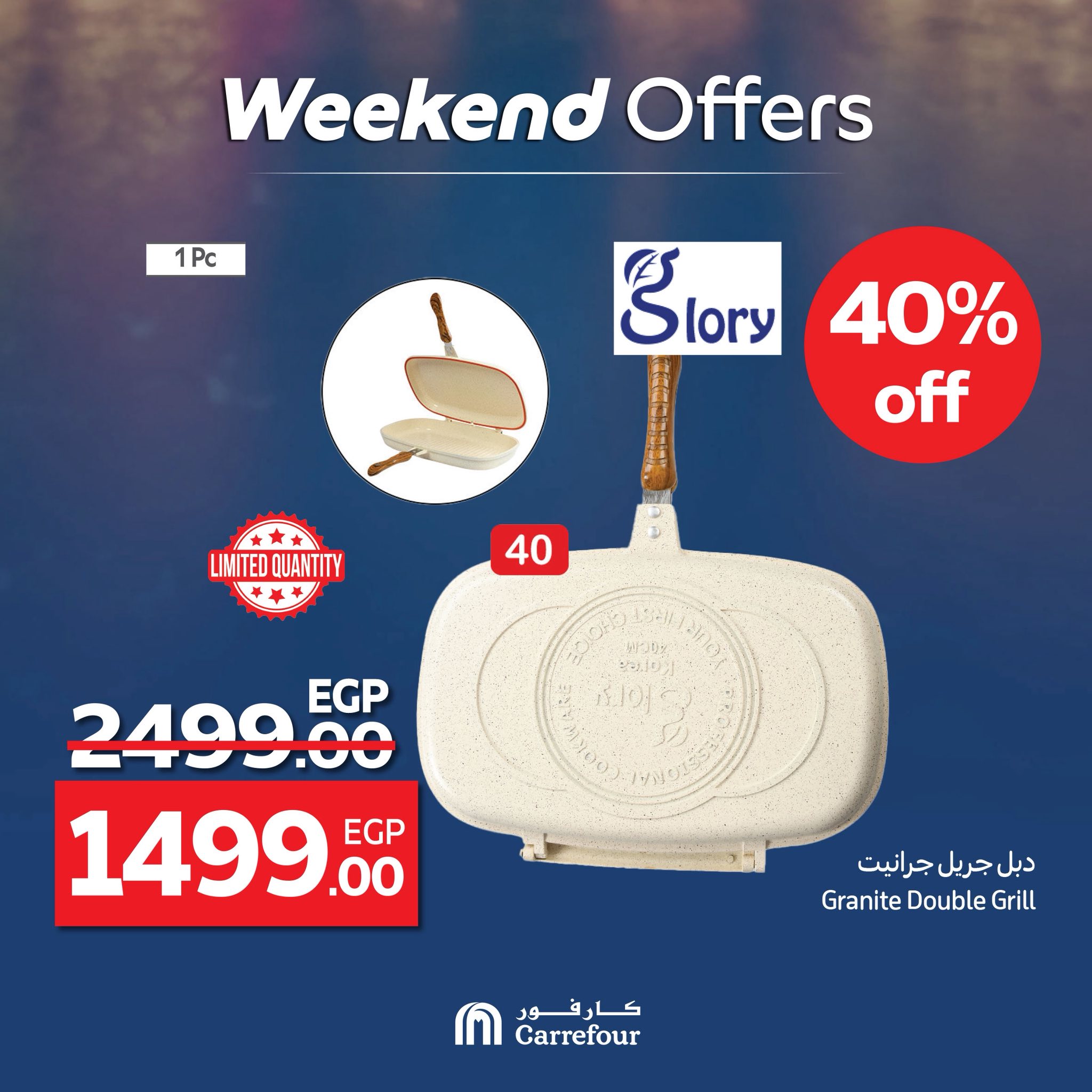 carrefour offers from 4jun to 9jun 2025 عروض كارفور من 4 يونيو حتى 9 يونيو 2025 صفحة رقم 11